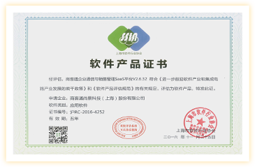 上海市双软企业